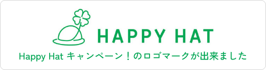 HAPPY HAT キャンペーンのロゴマーク