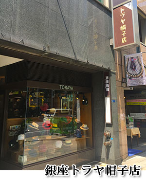 New Hat 東京帽子協会