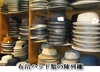 布帛ハット